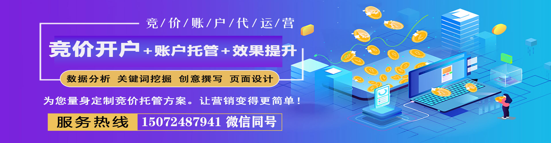 阿里百度推广竞价